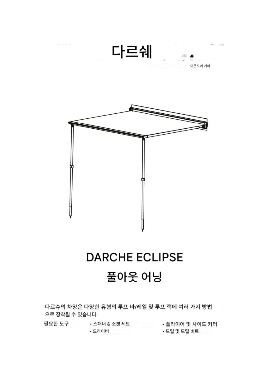 T050801793_94_ECLIPSE_SLIMLINE_IM_WEB (EN)-page1.jpg